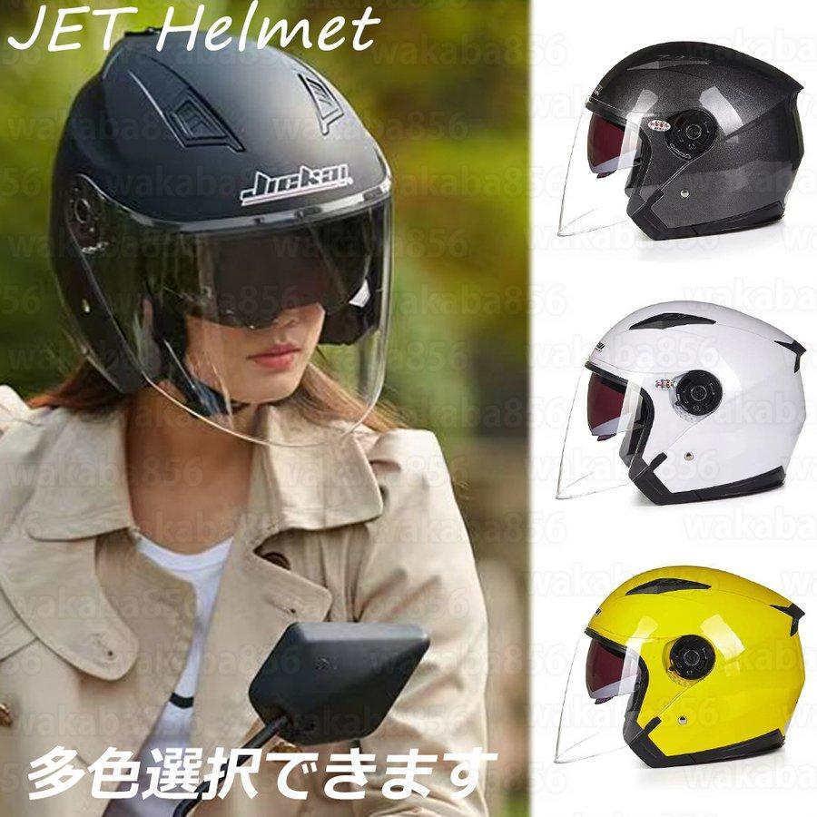 卸し売り購入 ハーフヘルメット ジェットヘルメット バイクヘルメット 耐衝撃性-8
