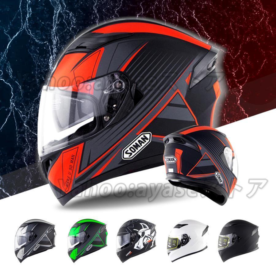 システムヘルメット フルフェイスヘルメット SM955 オートバイク