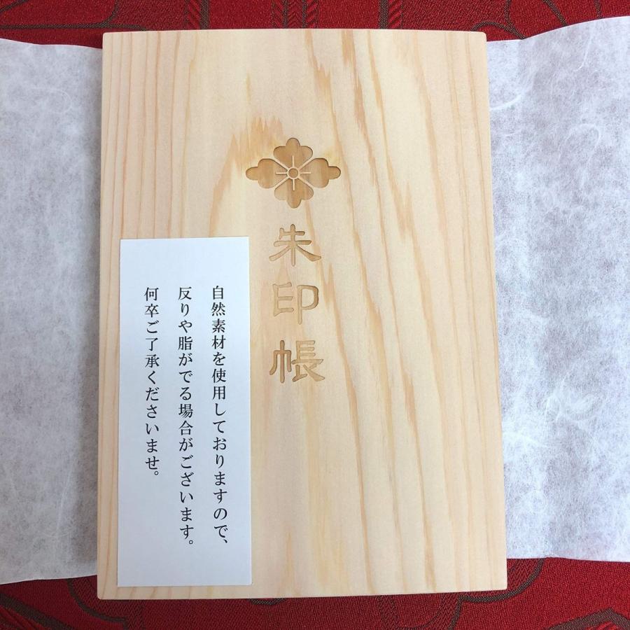 注目の福袋 神宮林用材 伊勢神宮 伊勢神宮 平成の朱印帳に令和の御朱印を 神宮朱印帳 伊勢神宮御朱印帳 木製朱印帳 御朱印 手帳 日記 家計簿 Oyostate Gov Ng