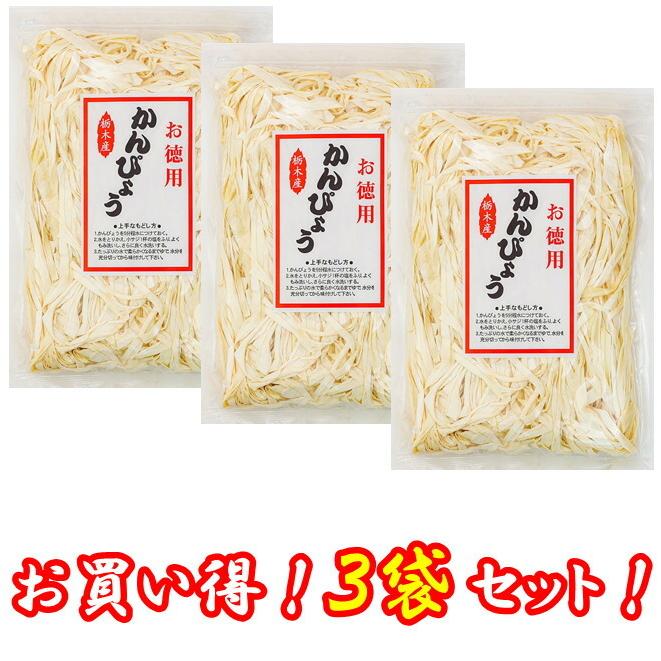 無料発送 国産 栃木県産 かんぴょう ３袋セット 干瓢 1500g 500gが3袋 食物繊維 巻きずし かんぴょう巻き 煮物 昆布巻き 巻き寿司 和え物