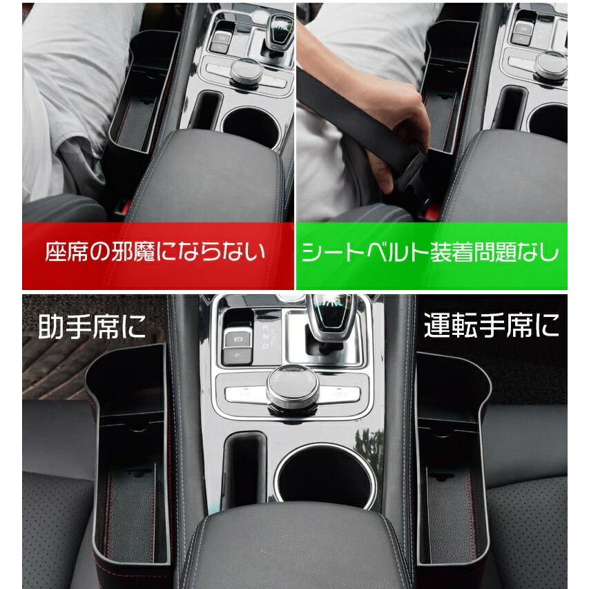 車用 ドリンクホルダー コンソール 隙間用 収納 左右セット 便利グッズ スマホ 小物入れ 取付簡単 レザー調 シートレール A B 運転席用 助手席用 セット Car Box2s ニコロコ 通販 Yahoo ショッピング