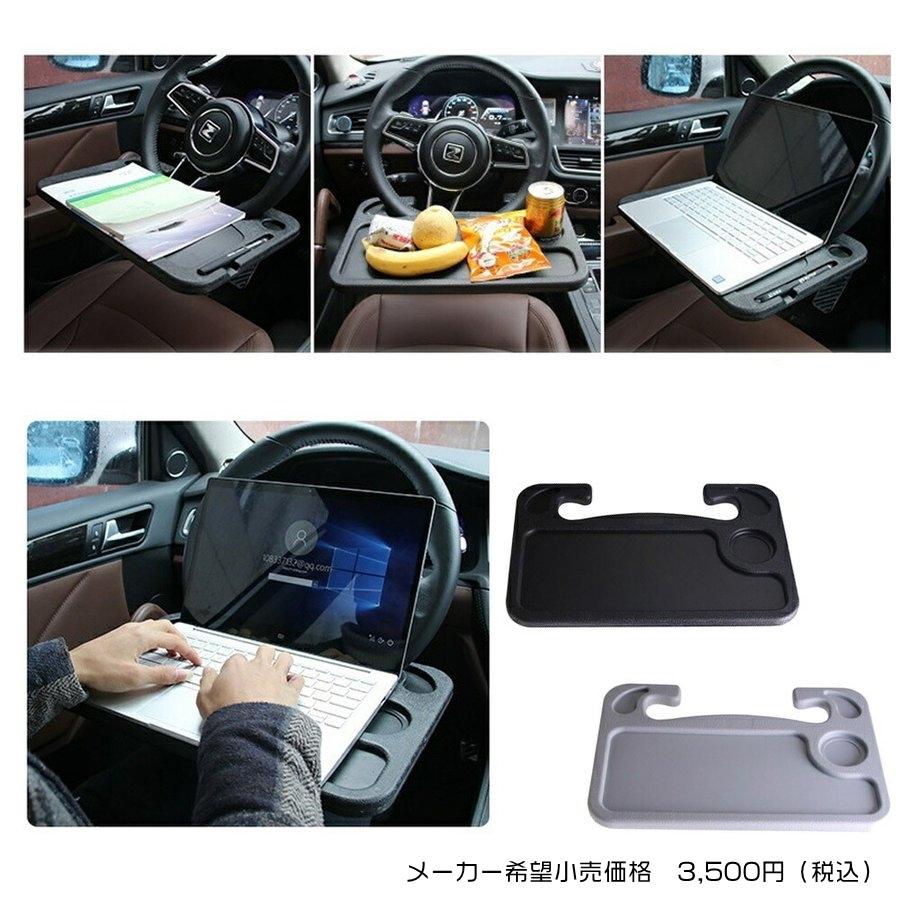 車用 ハンドル テーブル 車載テーブル 車内用 簡易テーブル 車載用 ノートパソコン タブレット 食事台 作業台 パソコンテーブル 両面使えるデスク Cartable ニコロコ 通販 Yahoo ショッピング