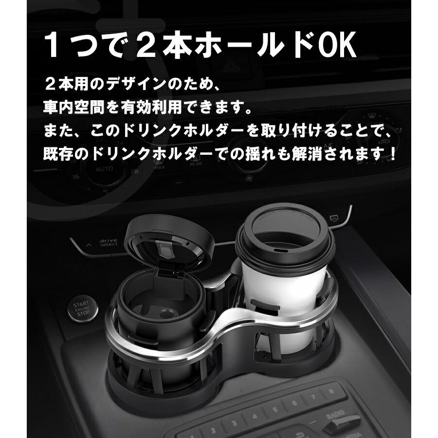 車用 ダブル ドリンクホルダー 車載 カップホルダー スタンド 便利 ブラック 固定部分調整可能 装着簡単 調整自由 ペットボトル 缶 紙コップ 灰皿 等｜koala-shop｜04