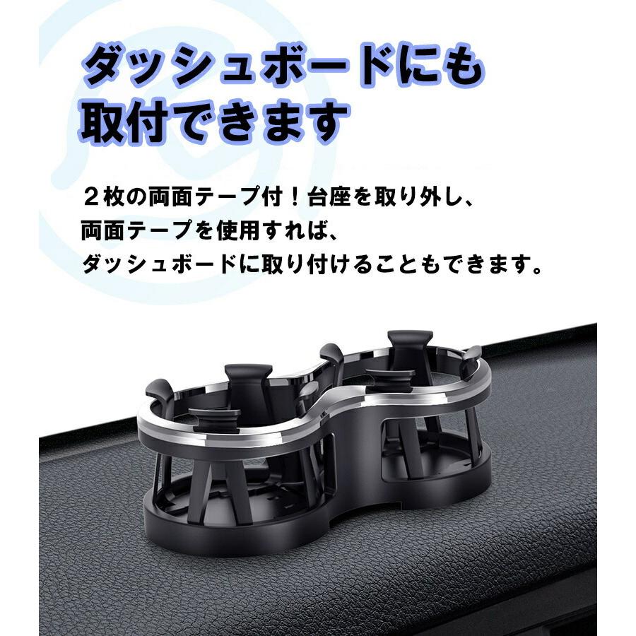 車用 ダブル ドリンクホルダー 車載 カップホルダー スタンド 便利 ブラック 固定部分調整可能 装着簡単 調整自由 ペットボトル 缶 紙コップ 灰皿 等｜koala-shop｜07