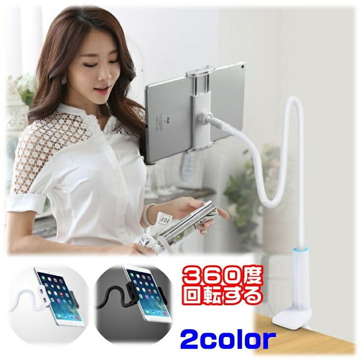 Apple タブレットスタンド スマホスタンド テレビ会議 スマホホルダー