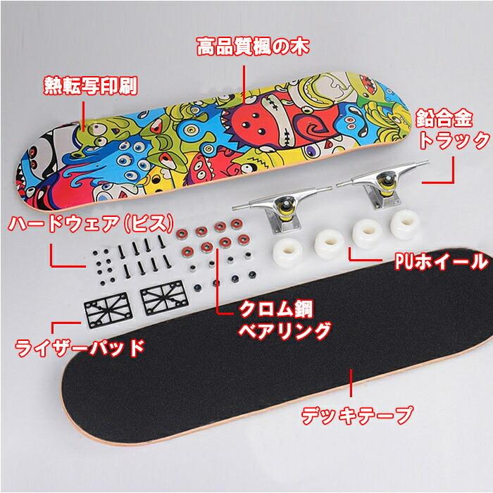 スケートボード スケボー 初心者 コンプリート キッズ 大人 初 スケートボード スケボー 初心者 コンプリート キッズ 大人 初