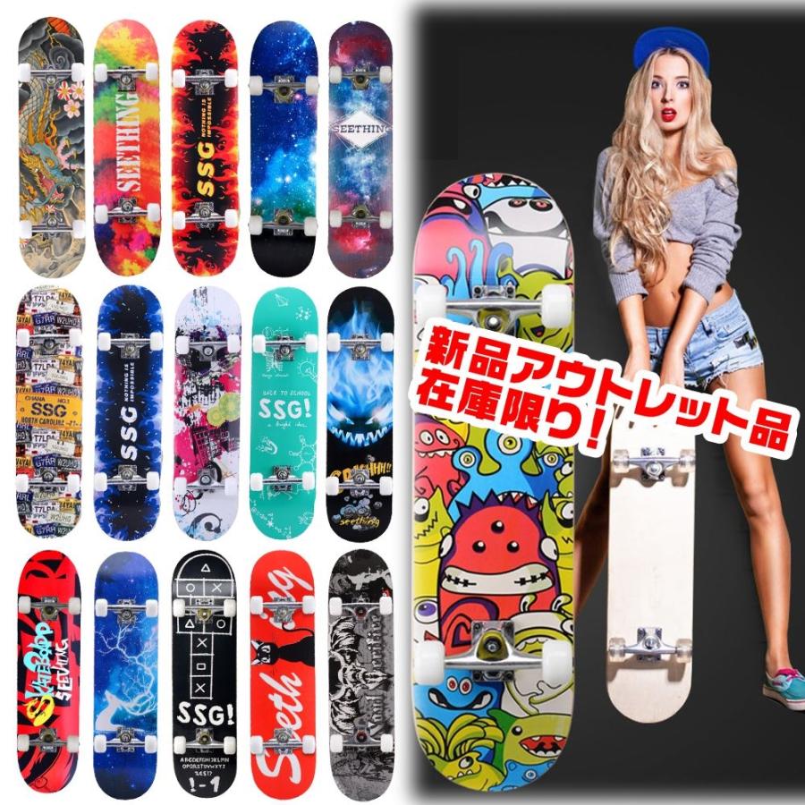 アウトレット品 スケートボード 訳あり 新品 未使用 スケボー 