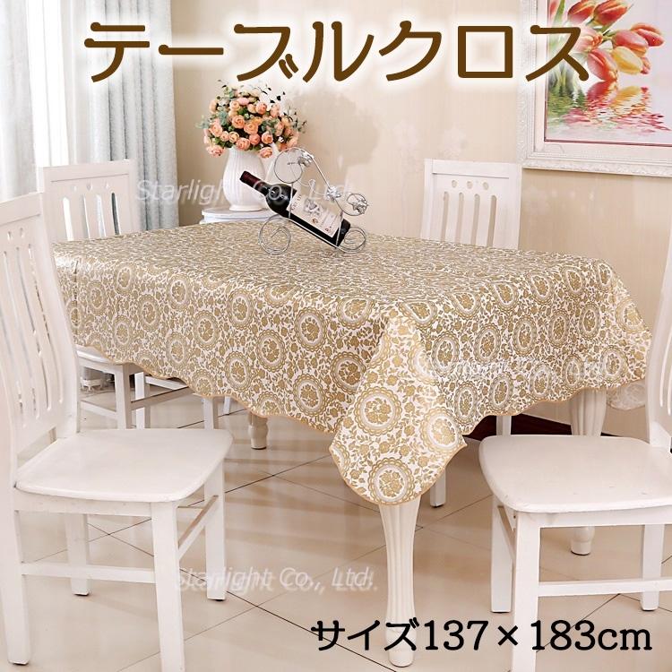 テーブルクロス 防水 おしゃれ ビニール PEVA素材 防カビ 撥水 北欧