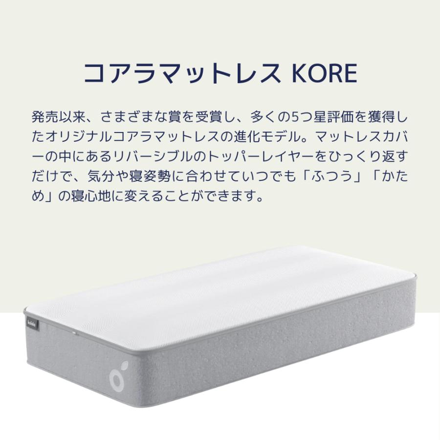 コアラマットレス マットレス シングル KORE 低反発 高反発 振動 コアラマットレス マットレス シングル KORE 低反発 高反発 振動