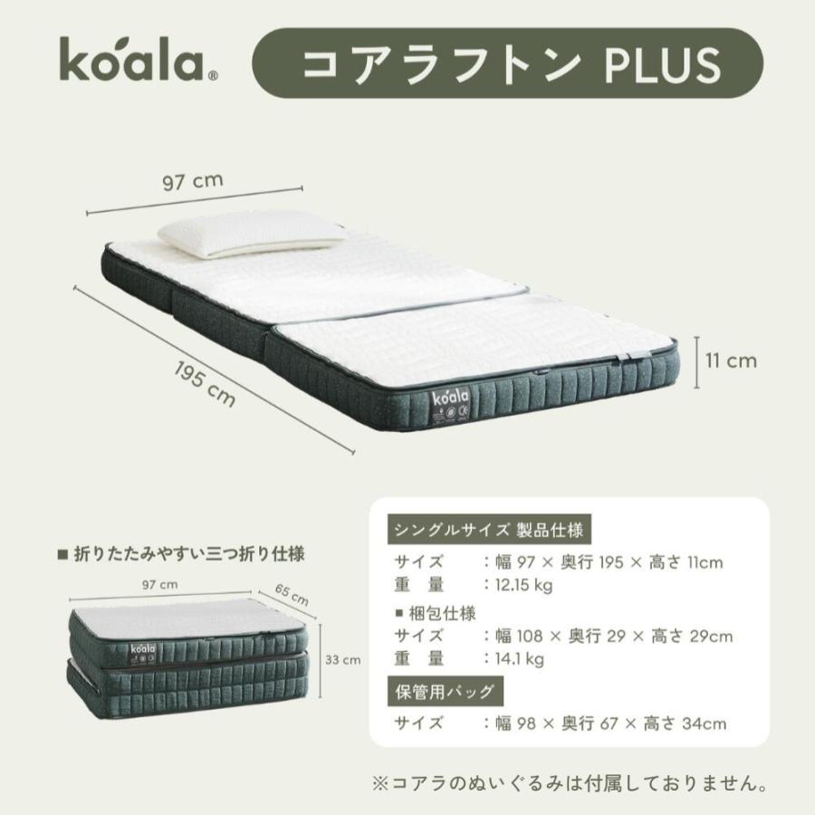 コアラマットレス マットレス シングル 三つ折り 11cm コアラフトン