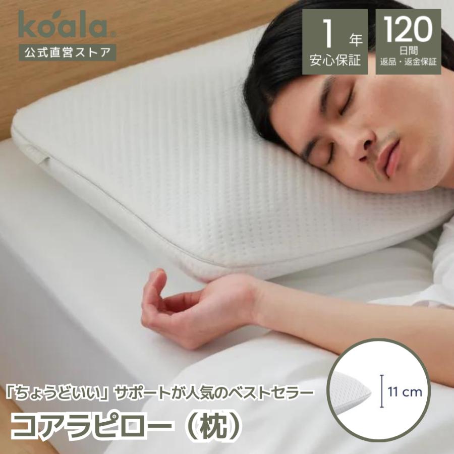 コアラマットレス 枕 コアラピロー 低反発 弾力性 睡眠 快眠 枕 コアラマットレス 枕 コアラピロー 低反発 弾力性 睡眠 快眠 枕