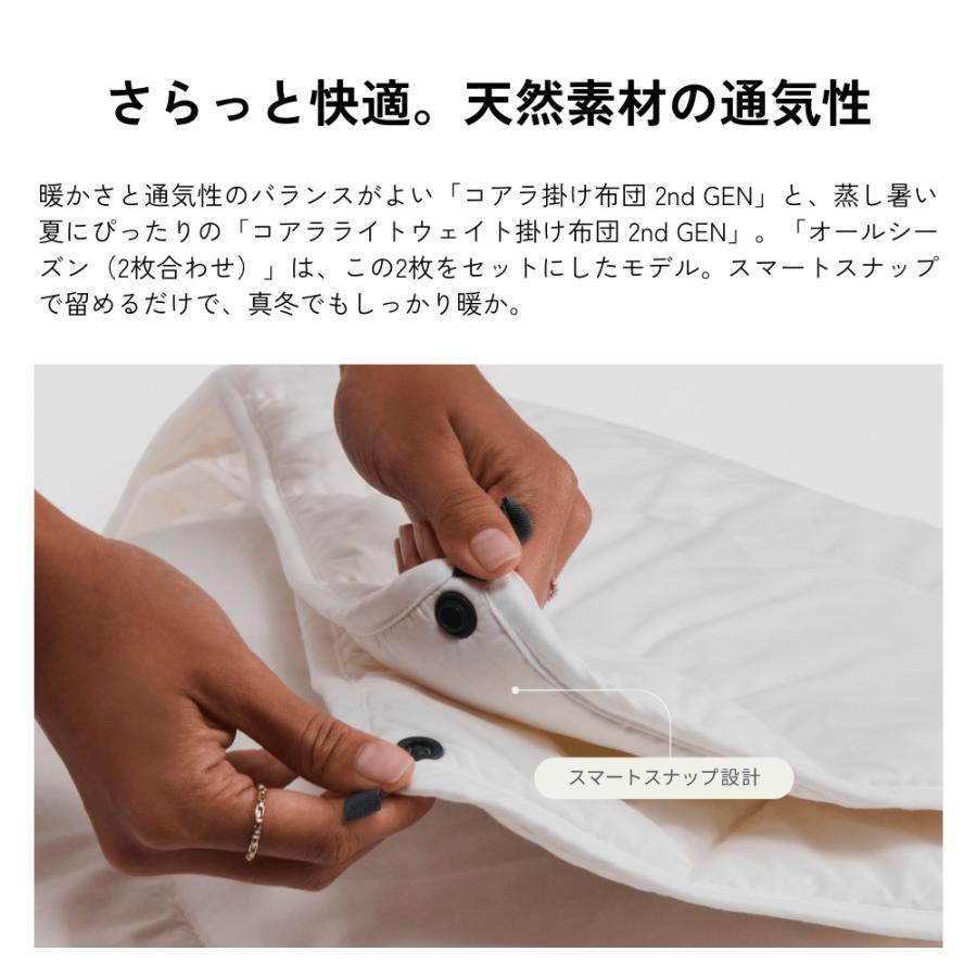 コアラ掛け布団 2ndGen ライトウェイト クイーン オールシーズン 寝具 保温力 低刺激性 軽量 丸洗い可能 1年保証 120日間返品可能 爆買 koala(R) | コアラマットレス | 03