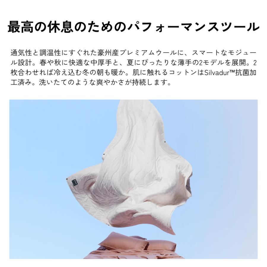 コアラマットレス コアラ掛け布団 2ndGen オールシーズン（2枚合わせ