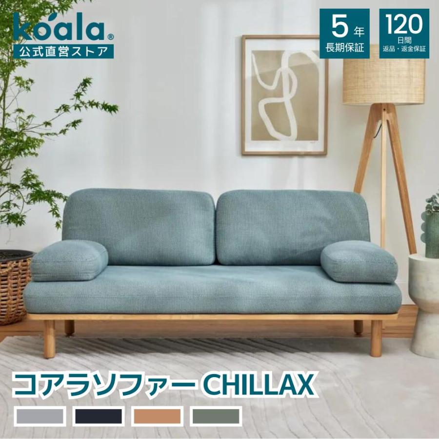 コアラソファー CHILLAX ソファー 2人掛け フォレストグリーン 幅175cm 組み立て式 グリーン 耐久性 アッシュ無垢材 120日間返品可能  5年保証 koala(R) : 504-0043 : コアラスリープジャパン ヤフーショッピング店 - 通販 - Yahoo!ショッピング