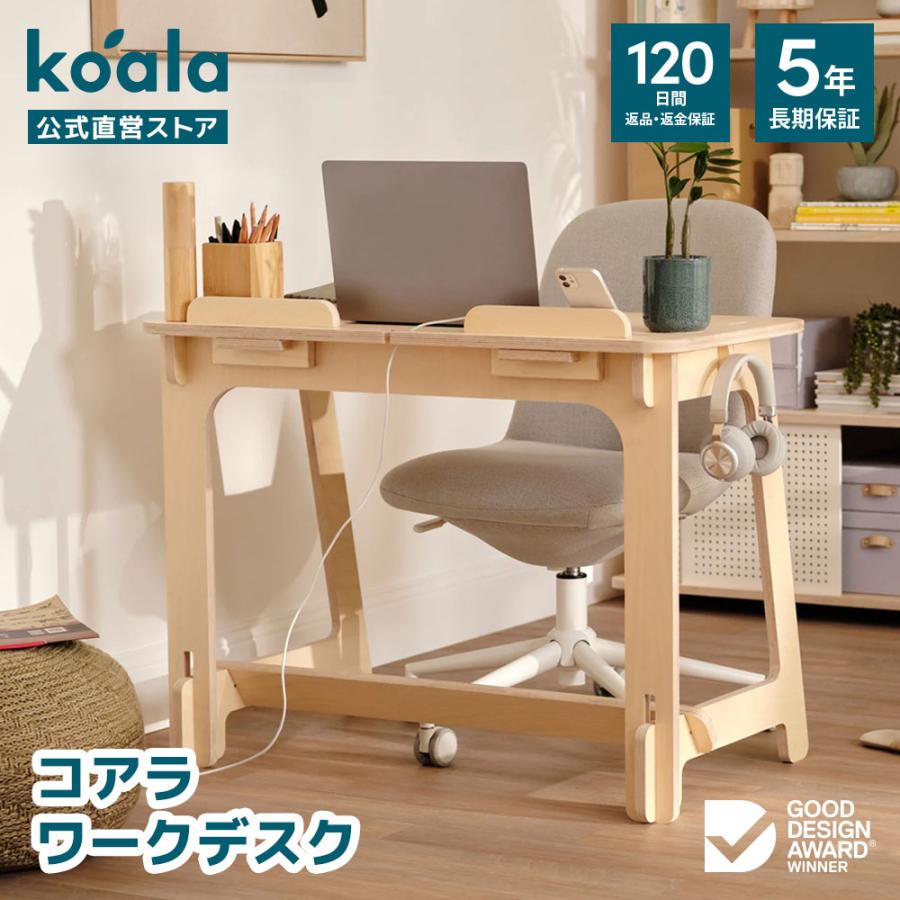 コアラスリープジャパン ショッピング店公式直営 コアラワークデスク 5年保証 デスク 在宅勤務 PCデスク 組み立て簡単 120日間返品返金