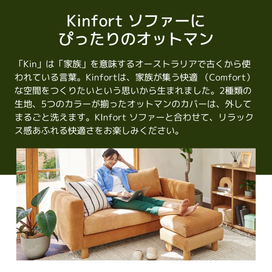 KINFORT ソファー オットマン スタンダード ライン 高さ42cm 足置き 台 フットレスト グリーン グレー カバ ー洗濯可能 120日間返品可能 5年 保証 koala(R)｜koalasleepjapan｜04