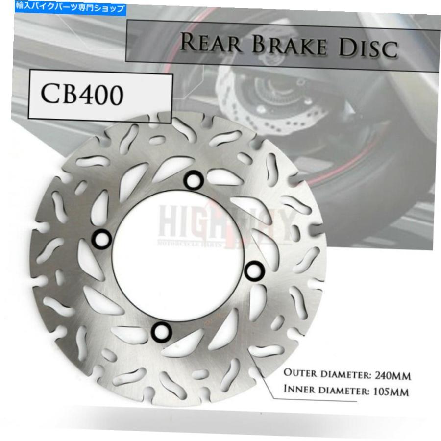 Rear Brake Rotor ホンダCB400 VTEC FORZA250 MF08 MF10用オートバイリアブレーキディスクローター