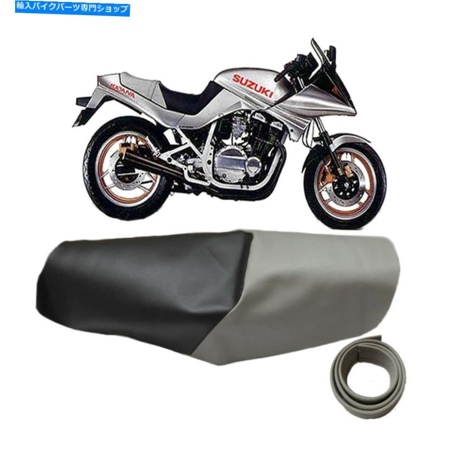 シート オートバイシートカバースズキGSX750S GSX 750 Sカタナ シート オートバイシートカバースズキGSX750S GSX 750 Sカタナ