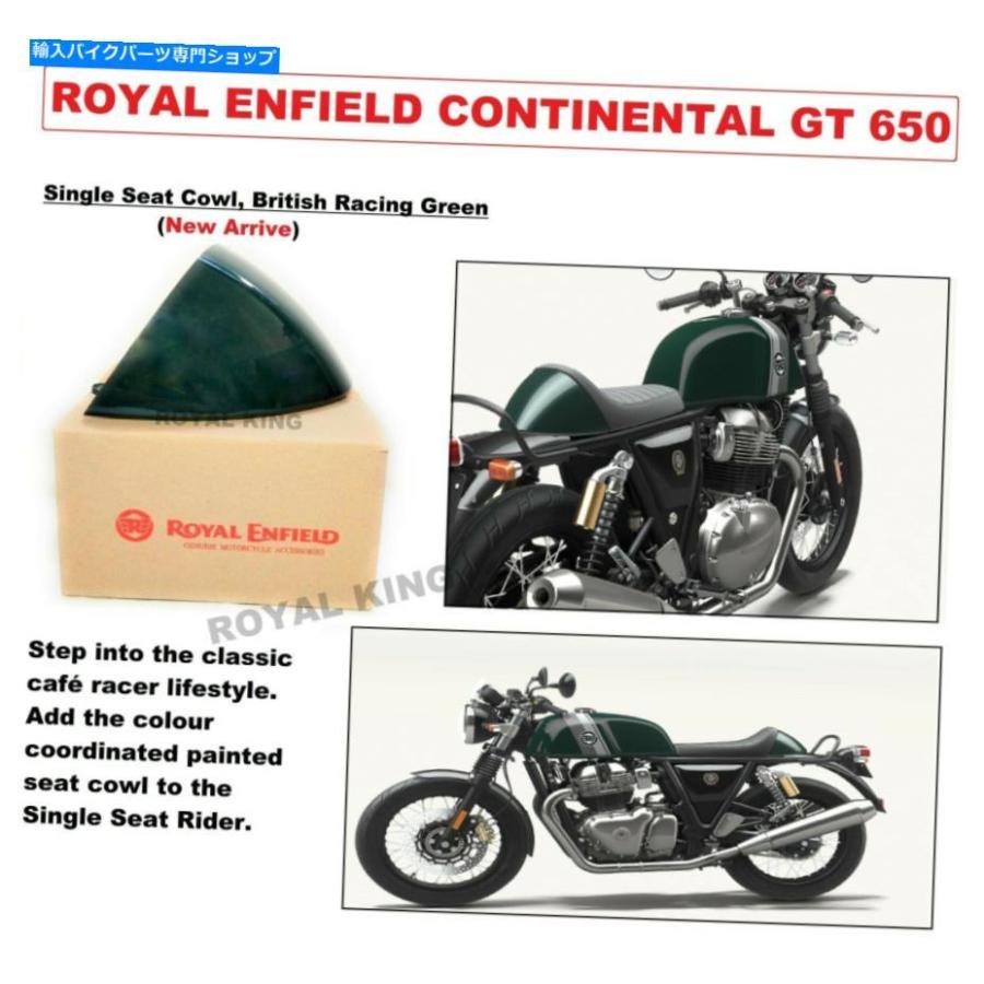 シート ロイヤルエンフィールドコンチネンタルGT 650「シングル シート ロイヤルエンフィールドコンチネンタルGT 650「シングル