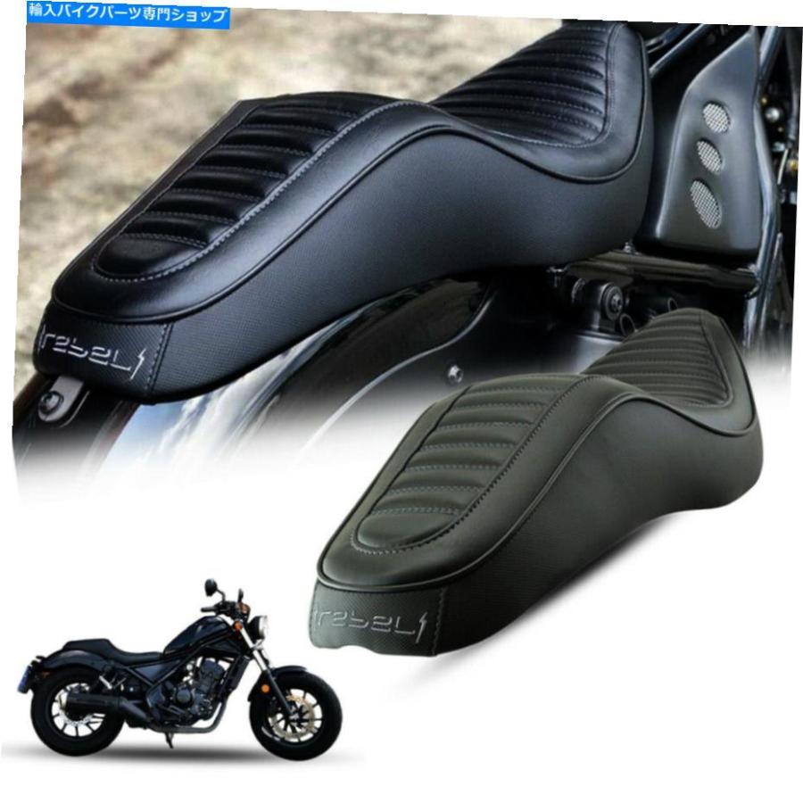 シート Honda Rebel CMX 300 500 1100 17-2021のためのMotolordd 