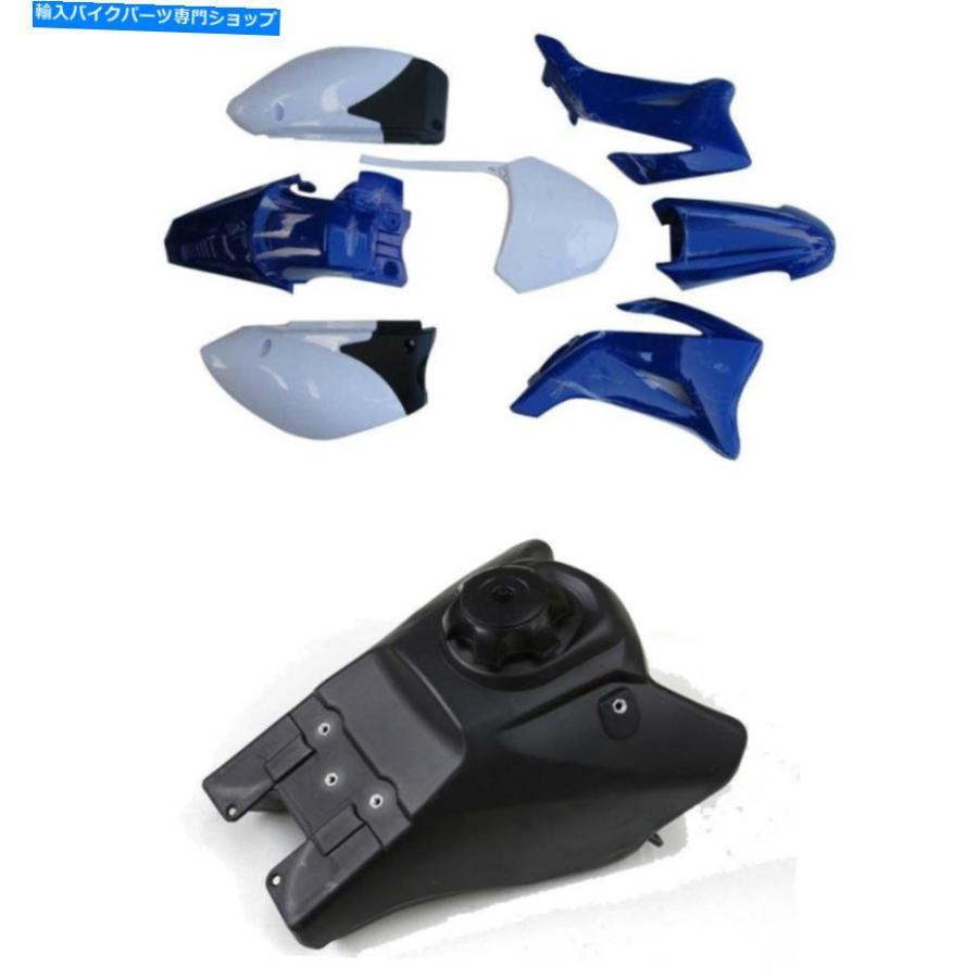 正規品の通販 タンク ヤマハTTR110 TTR 110のための青いプラスチックのプラスチックフェンダーボディキットの燃料タンク BLUE Plastics Plastic Fender Body Kit FU