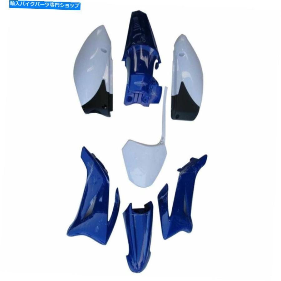 正規品の通販 タンク ヤマハTTR110 TTR 110のための青いプラスチックのプラスチックフェンダーボディキットの燃料タンク BLUE Plastics Plastic Fender Body Kit FU