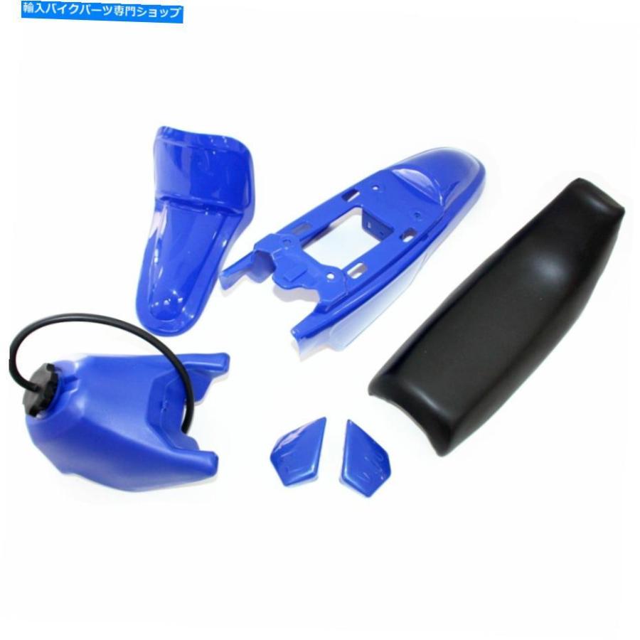タンク 青いプラスチックフェンダーフェアリングシート燃料タンクヤマハおしっこPW50 PY50 50 Dirt Bike BLUE Plastic Fender Fairing Seat Fuel Tank