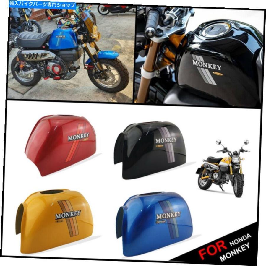 タンク ホンダモンキー125 Z125モトザアフルタンクガードトリム タンク ホンダモンキー125 Z125モトザアフルタンクガードトリム