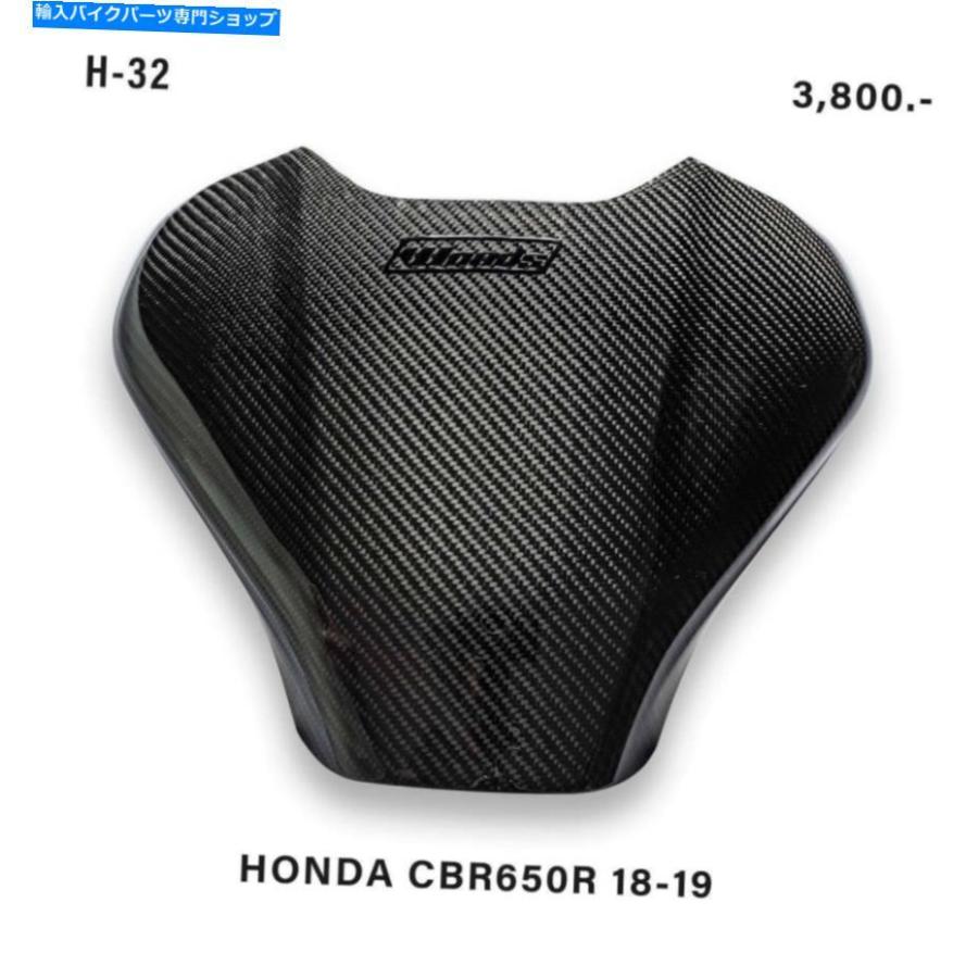 タンク ホンダCBR650R CB650Rウッズ純カーボンタンクカバーCBR タンク ホンダCBR650R CB650Rウッズ純カーボンタンクカバーCBR