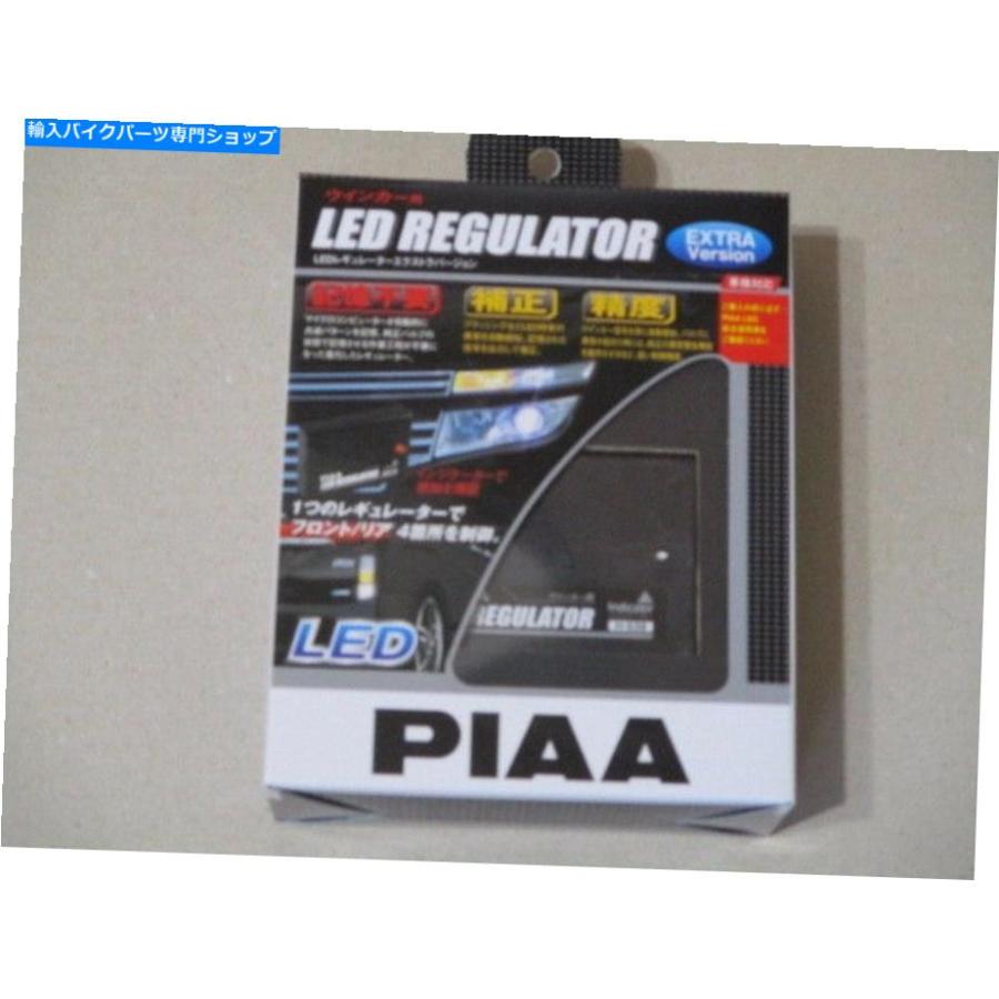 ウインカー PIAA LEDレギュレータ12Vは日本からの新しい信号H ウインカー PIAA LEDレギュレータ12Vは日本からの新しい信号H