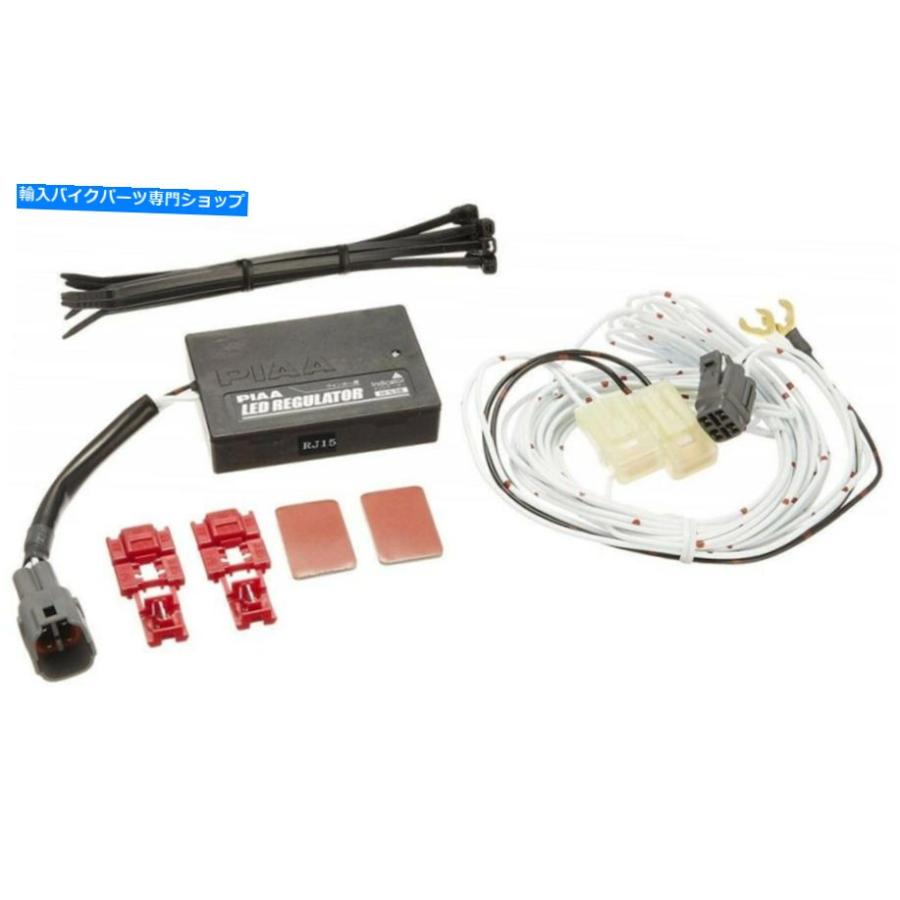 ウインカー PIAA LEDレギュレータ12Vはターン信号1ピースH-538 ウインカー PIAA LEDレギュレータ12Vはターン信号1ピースH-538