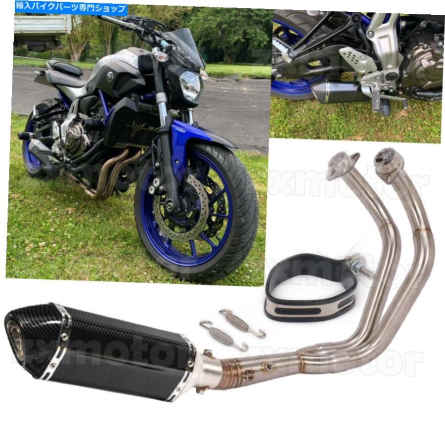 マフラー ヤマハMT07 FZ07 XSR700用フルエキゾーストシステムフロントパイプマフラー20142020 Full Exhaust