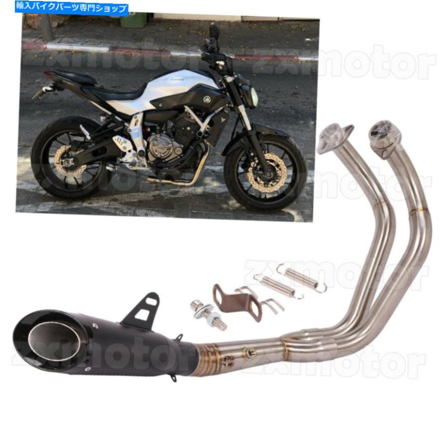 マフラー ヤマハMT07 FZ07 XSR700 1420ブラックマフラーのフルエキゾーストシステムフロントパイプ Full Exhaust