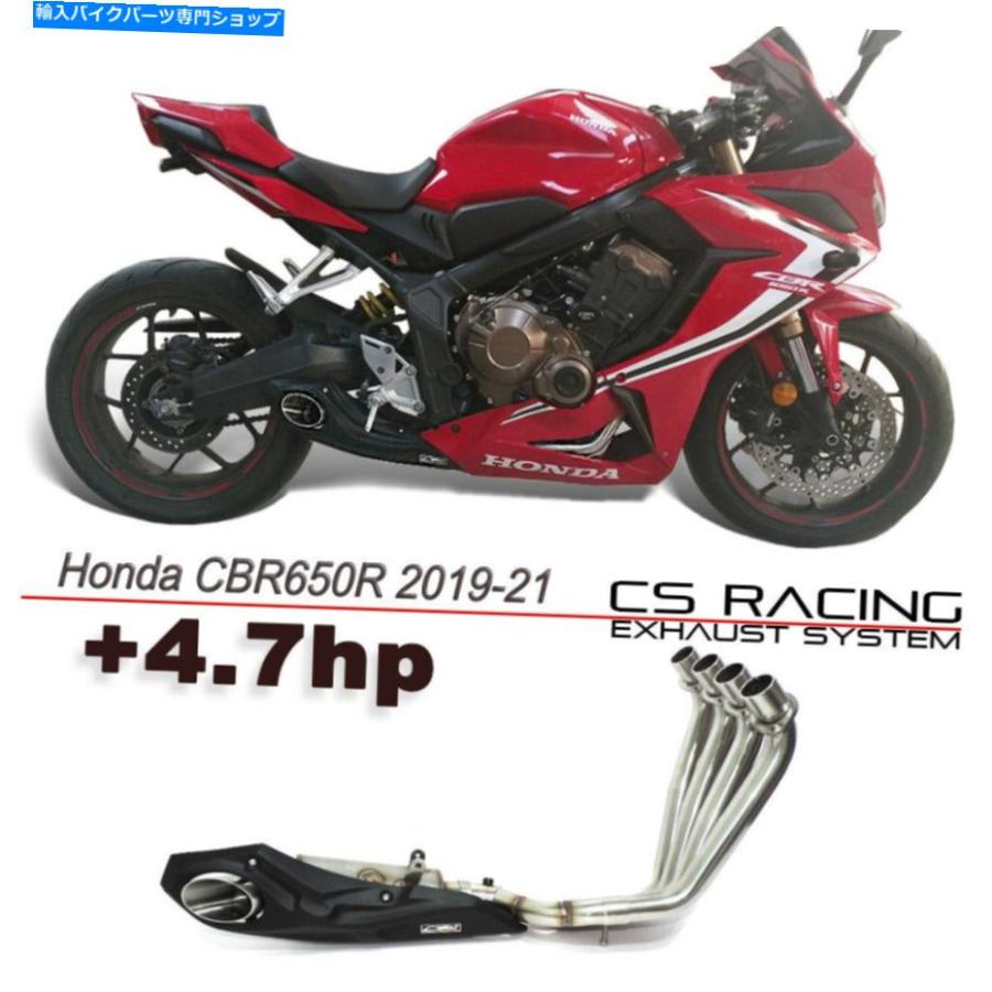 マフラー 2019 - ホンダCBR650R / CB650R CSレーシングフル マフラー 2019 - ホンダCBR650R / CB650R CSレーシングフル