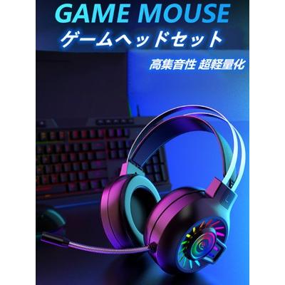 限定製作 ヘッドフォン ヘッドホン ゲーミングヘッドセット Pc ヘッドセットゲーム用 イヤホンマイク付き 高集音性 海外最新 Turningheadskennel Com