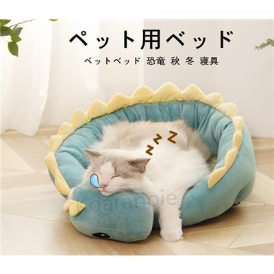 犬ベッド 犬用品 ペット用ベッド 可愛い ペット 犬 猫用品 マット クッション ペットベッド 恐竜 秋 冬 寝具 猫ベッド 暖か ペットハウス ワンちゃん Az コアラの家 通販 Yahoo ショッピング