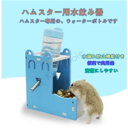 ハムスター ボトル 給水器 リス モモンガ 水飲み器 水漏れ防止機能付き 便利 取り付け簡単 小動物用品 飼育ケージ内装 小動物の隠れ家 Az コアラの家 通販 Yahoo ショッピング