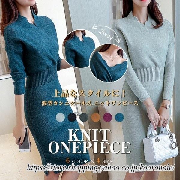 国内在庫 ニットワンピース ニット Vネック レディース 長袖 膝丈ワンピース 2way 春秋ワンピ ワンピース エレガント 上品 女性 秋新作 ワンピース カラー L Newlon Dpsk12 Org