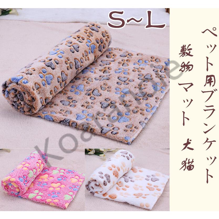 あったかブランケット ペット用毛布 ベッド ブランケット 敷物 マット ペット 犬 猫 ベッド 猫ベッド 寝具 春 夏 秋 冬 ワンちゃん おしゃれ De コアラの家 通販 Yahoo ショッピング