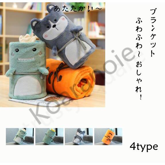 ブランケット ひざかけ あったか プレゼント 毛布 ひざ掛け ひざかけ ひざ掛け 毛布 ブランケット 膝掛け ひざかけ ひざ掛け 膝かけ おしゃれ かわいい De0214 コアラの家 通販 Yahoo ショッピング