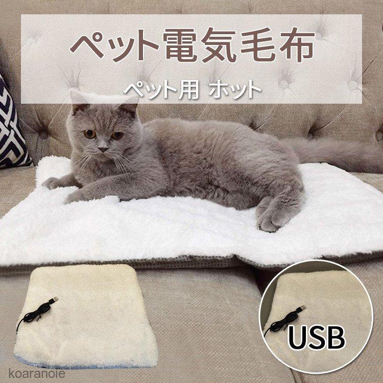 ペット用ホットカーペット ペット電気毛布 ブランケット 最大56 Offクーポン 加熱パッド 温度 マット 暖かい 防水電気毛布 冬のペット猫犬