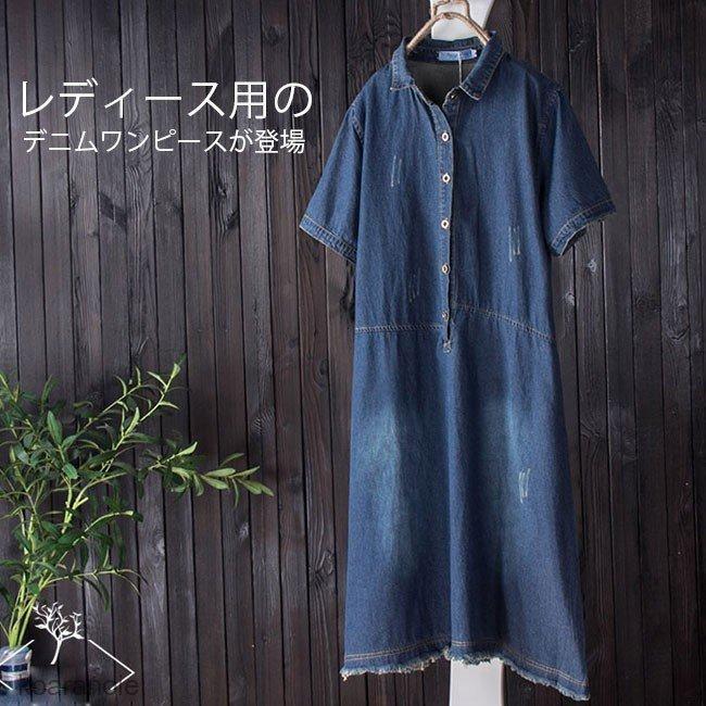 値段が安い デニムワンピース 半袖 ミディアム丈 レディース ワンピース 膝丈 女性用 半袖ワンピース デニム 夏物 膝丈ワンピース 薄手 ゆったり 在庫即納中 Superavila Com