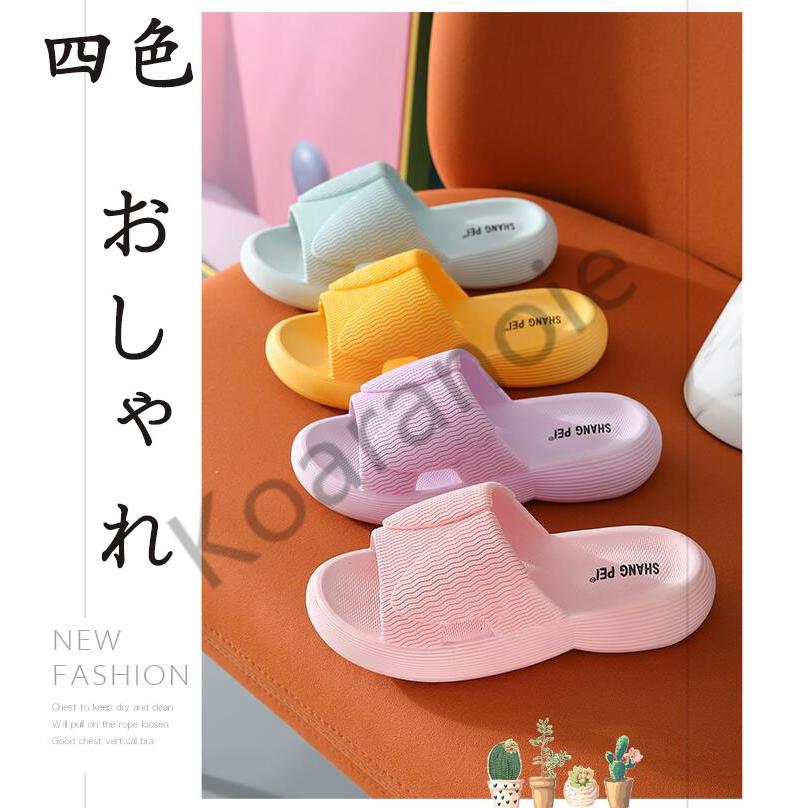 スリッパ ルームサンダル ルームシューズ 夏用 部屋履き 洗える 夏 おしゃれ メンズ レディース 室内履き 室内用 洗濯 おしゃれ Ko0330 5 コアラの家 通販 Yahoo ショッピング