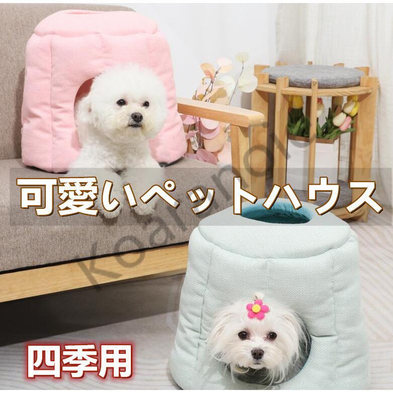 犬 ベッドペットベッド ドーム型 ベッド 犬 猫 ふわふわ かわいい おしゃれ 犬ベッド 猫ベッド 犬用ベッド 猫用ベッド もちもちペットベッド Ko0421 1 コアラの家 通販 Yahoo ショッピング