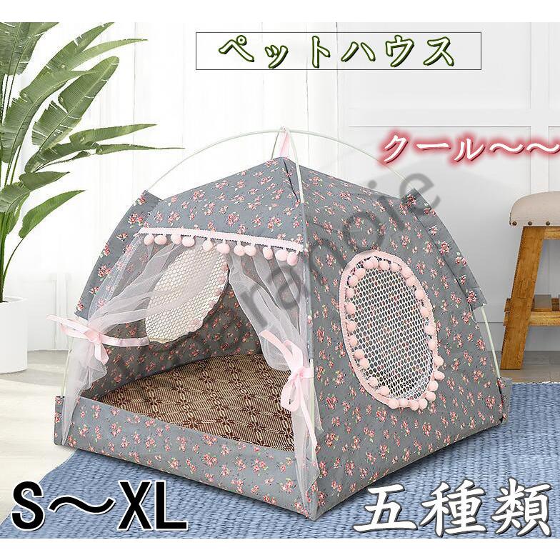 ペットベッド おしゃれ かわいい 犬用 猫用 犬 猫 ペット ベッド 春 夏 夏用