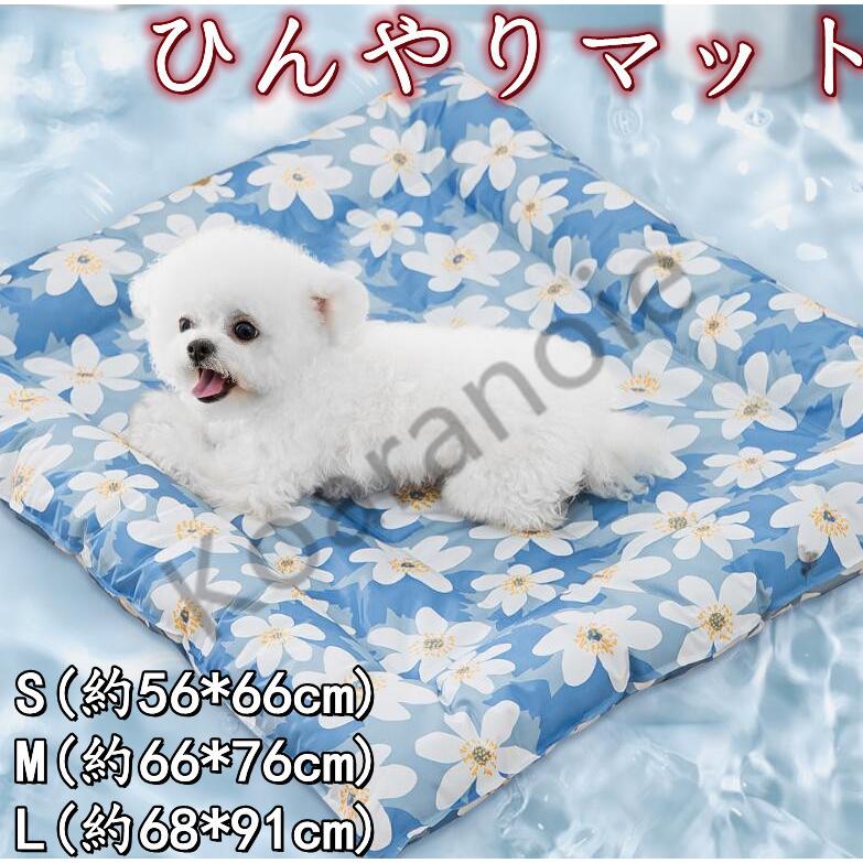 ひんやり マット 犬 ベッド クールマット 冷感 夏用 ひんやり 暑さ対策 犬用品 猫用品 ペットクールマット ペット用ひんやりマット ひんやりシート Ko0427 7 コアラの家 通販 Yahoo ショッピング