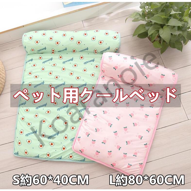 ペットベッド おしゃれ かわいい 犬用 猫用 犬 猫 ペット ベッド 春 夏 夏用