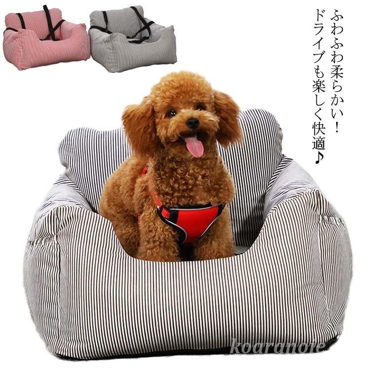 最安値 アウトドア ドライブ 車 ドライブベッド ベッド ドライブカーベッド 犬用 小型犬 ドッグ 犬 カー用品 カドラーベット ペットベット ペットソファ お出かけ お散歩用品 Www Janvier Labs Com