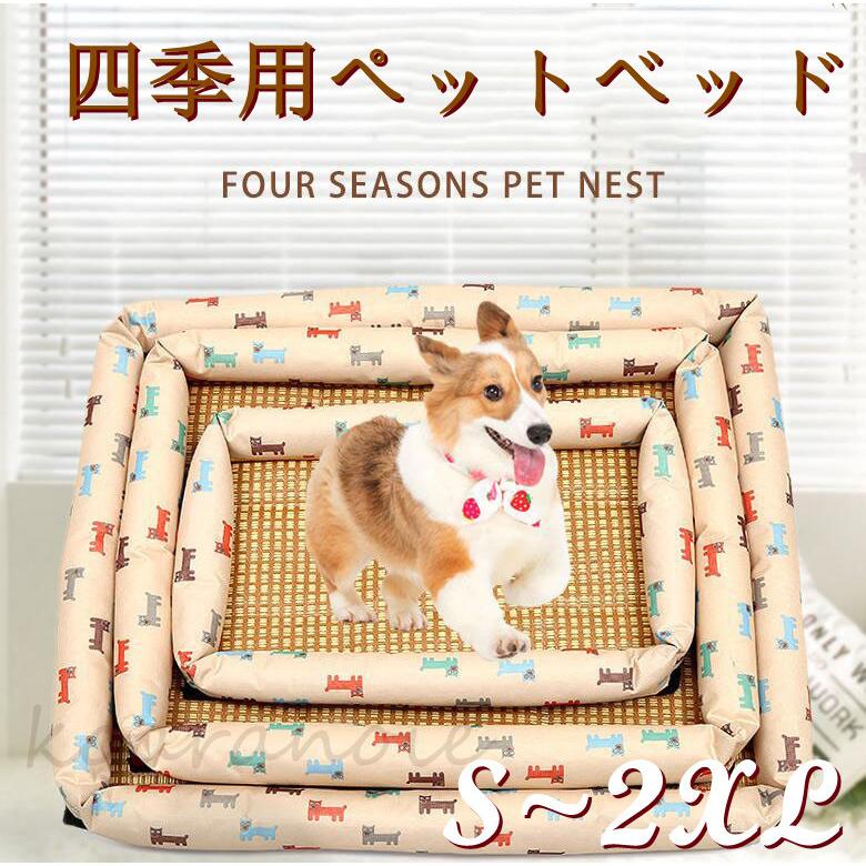 犬 猫 ベッド 犬のベッド 犬ベッド 夏用 冷感 犬のマット 犬マット 猫マット 犬用ベッド 猫用ベッド クールマット ペット ひんやり 四季用 Ko0609 8 コアラの家 通販 Yahoo ショッピング