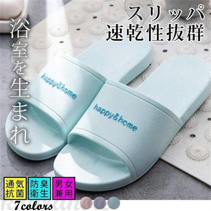軽くてやわらかく履きやすい浴室用スリッパ きれいに暮らす お風呂のスリッパ バススリッパ 風呂 洗面所 浴室 サンダル おしゃれ Ko07 4 コアラの家 通販 Yahoo ショッピング